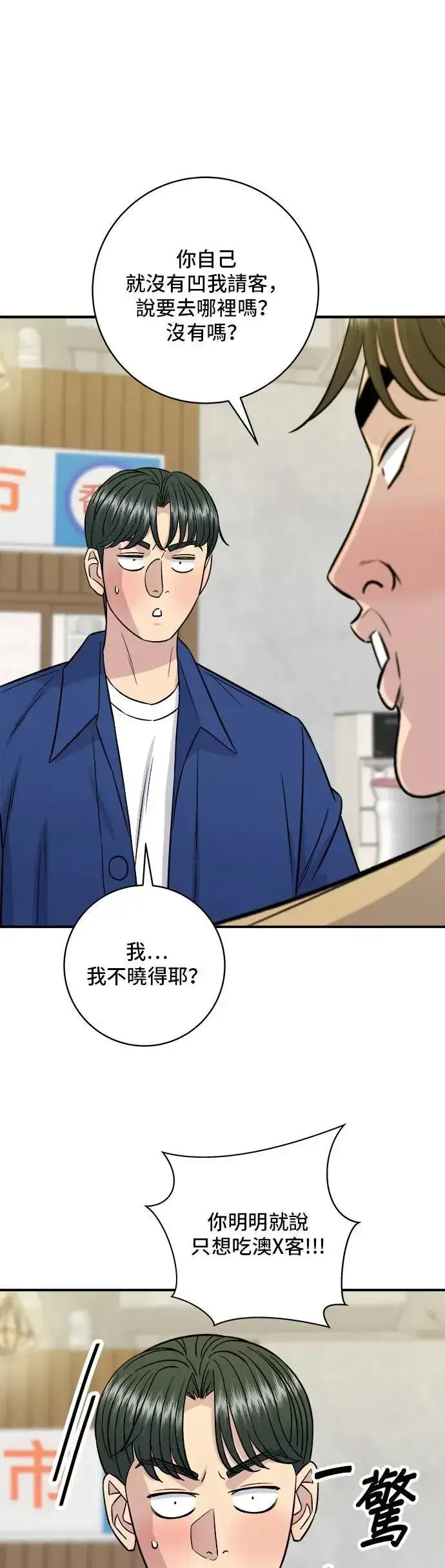 《米虫的一日三餐》第193话 凤梨起司汉堡图4