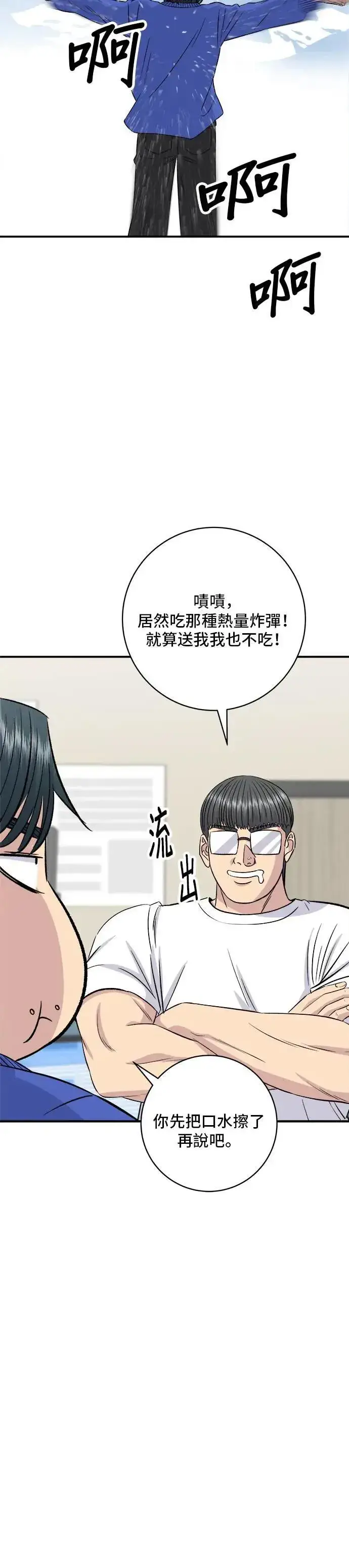 《米虫的一日三餐》第193话 凤梨起司汉堡图42