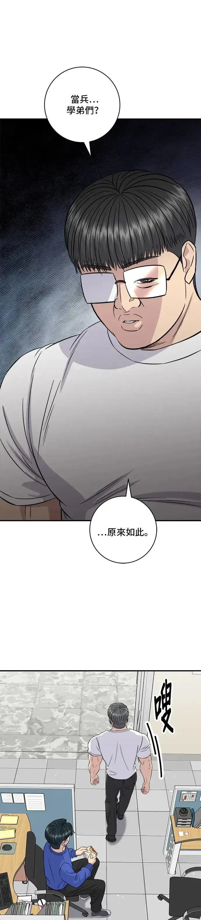 《米虫的一日三餐》第193话 凤梨起司汉堡图45
