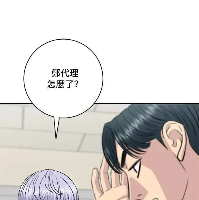《米虫的一日三餐》第193话 凤梨起司汉堡图47
