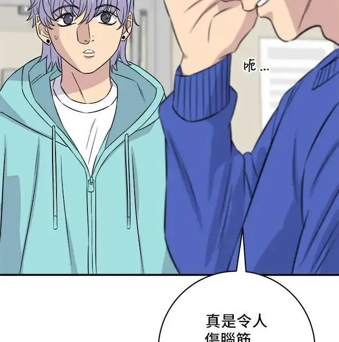 《米虫的一日三餐》第193话 凤梨起司汉堡图48
