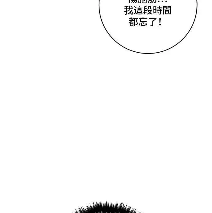 《米虫的一日三餐》第193话 凤梨起司汉堡图49