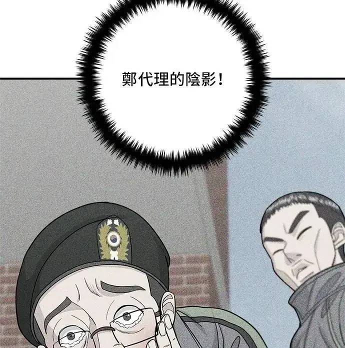 《米虫的一日三餐》第193话 凤梨起司汉堡图50