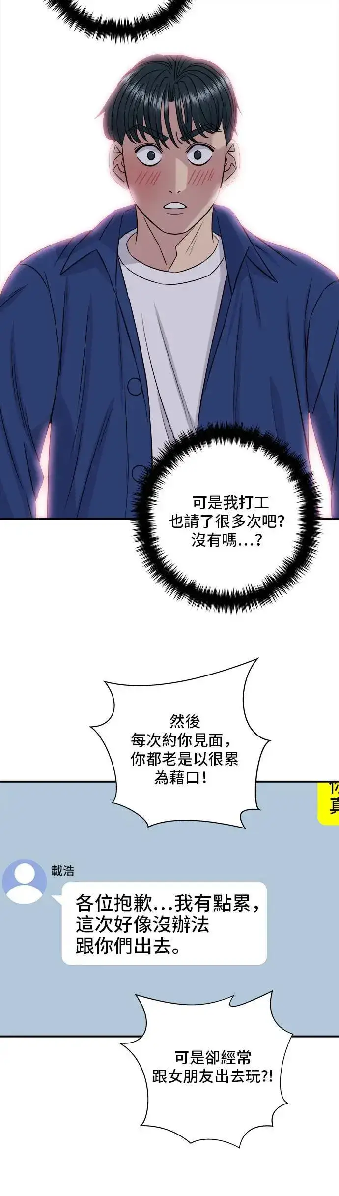 《米虫的一日三餐》第193话 凤梨起司汉堡图6