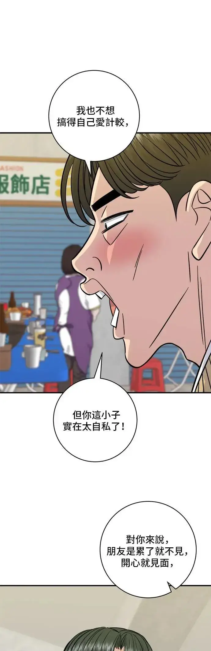 《米虫的一日三餐》第193话 凤梨起司汉堡图7