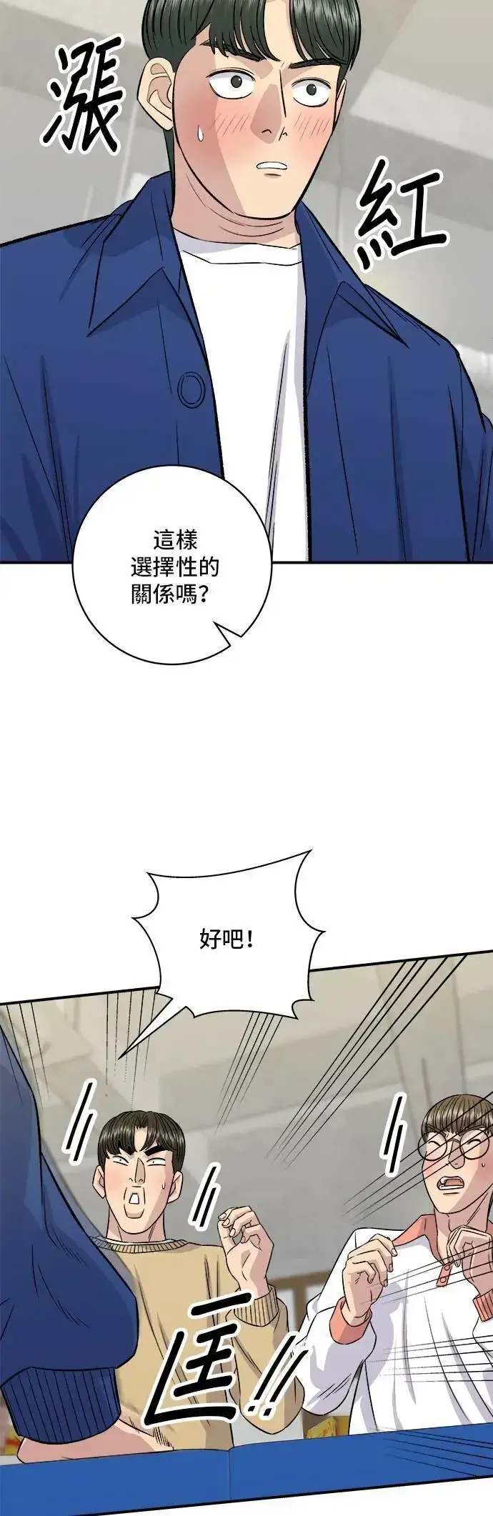 《米虫的一日三餐》第193话 凤梨起司汉堡图8