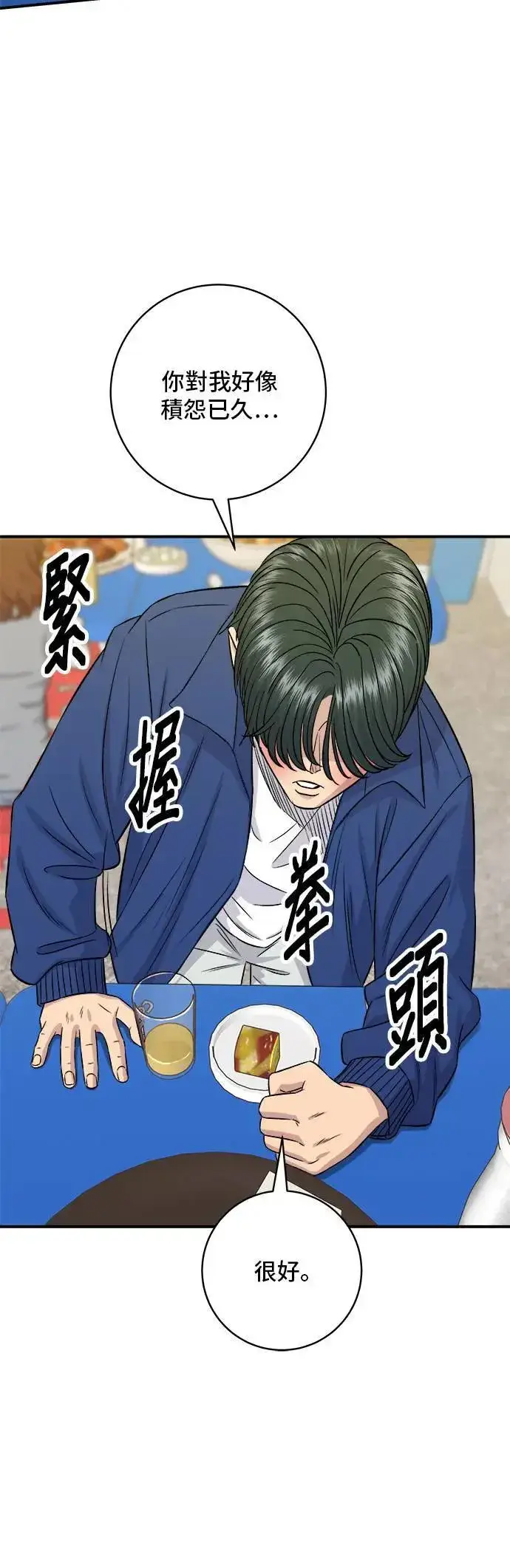 《米虫的一日三餐》第193话 凤梨起司汉堡图9