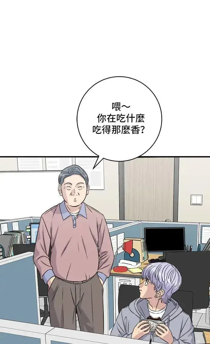 《米虫的一日三餐》第194话 巧克力派图10