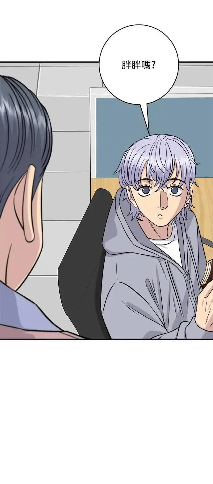 《米虫的一日三餐》第194话 巧克力派图15