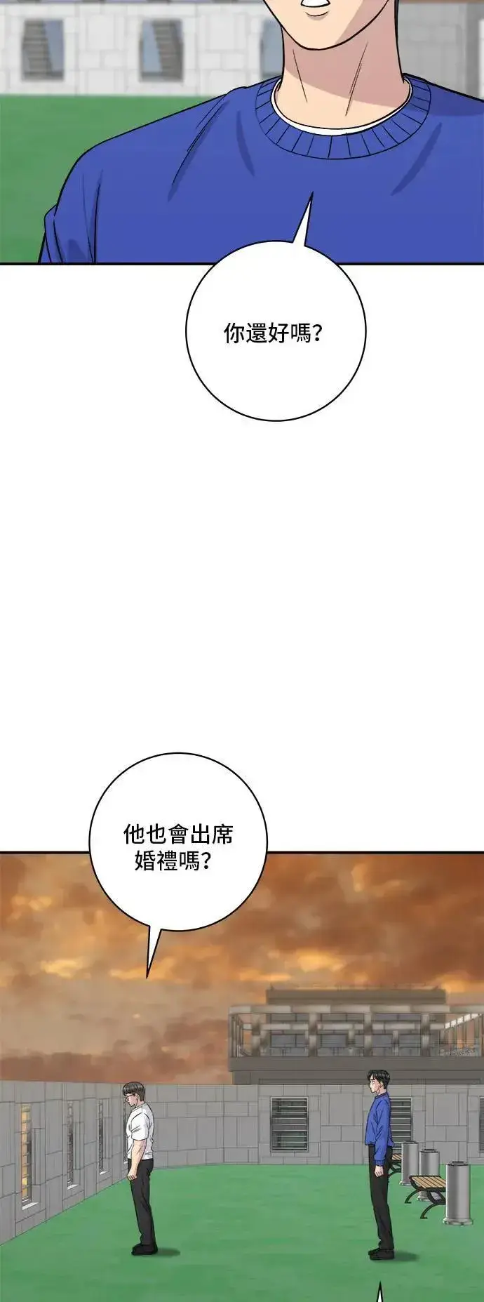 《米虫的一日三餐》第194话 巧克力派图2