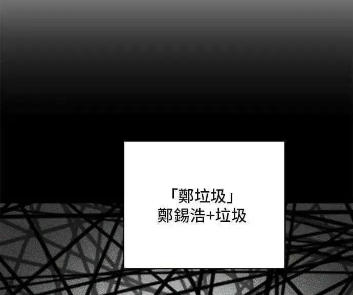 《米虫的一日三餐》第194话 巧克力派图20