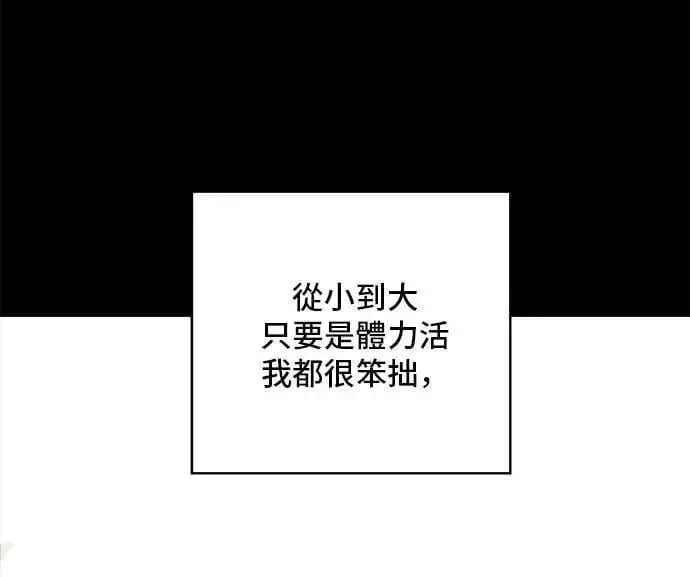 《米虫的一日三餐》第194话 巧克力派图25