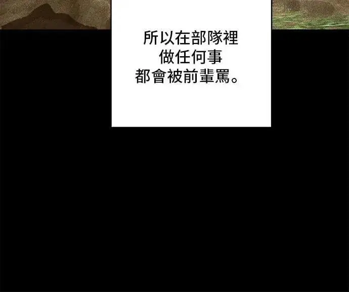 《米虫的一日三餐》第194话 巧克力派图28
