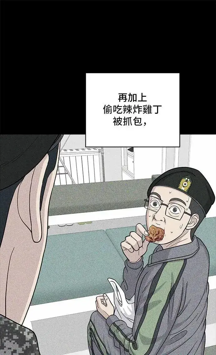 《米虫的一日三餐》第194话 巧克力派图29