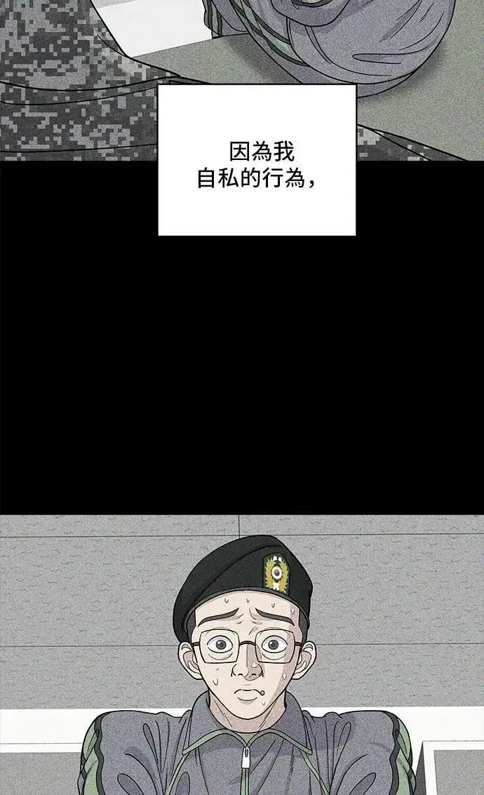 《米虫的一日三餐》第194话 巧克力派图30