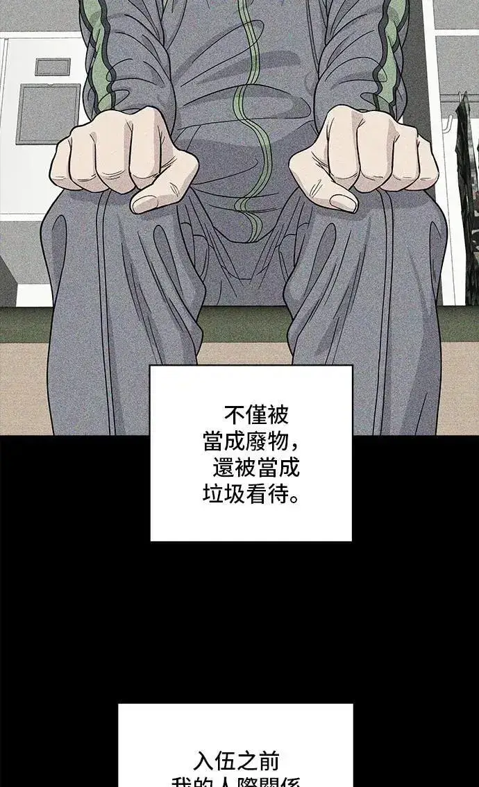 《米虫的一日三餐》第194话 巧克力派图31