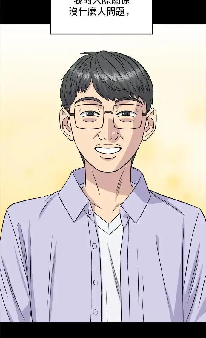 《米虫的一日三餐》第194话 巧克力派图32