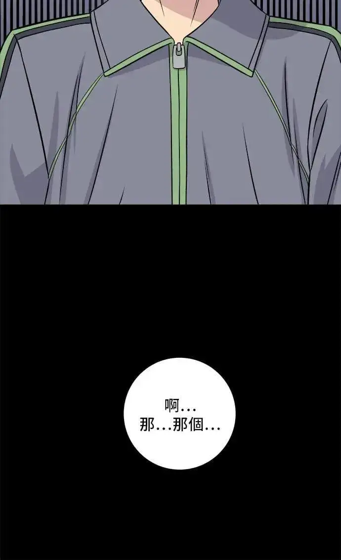 《米虫的一日三餐》第194话 巧克力派图34