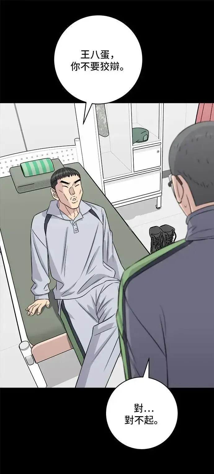 《米虫的一日三餐》第194话 巧克力派图35