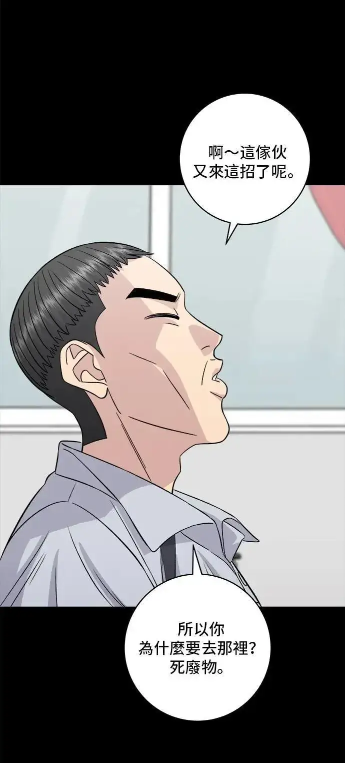 《米虫的一日三餐》第194话 巧克力派图36