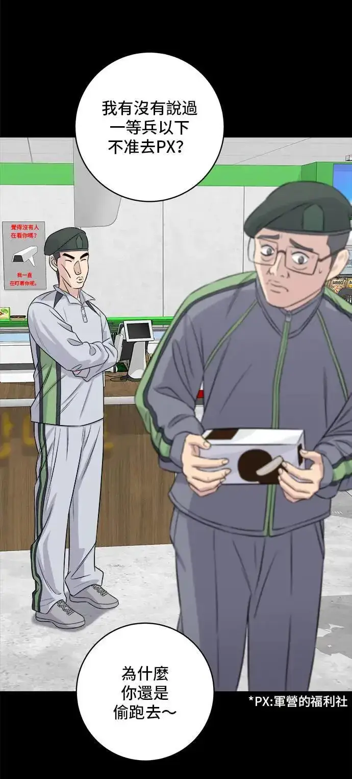 《米虫的一日三餐》第194话 巧克力派图37
