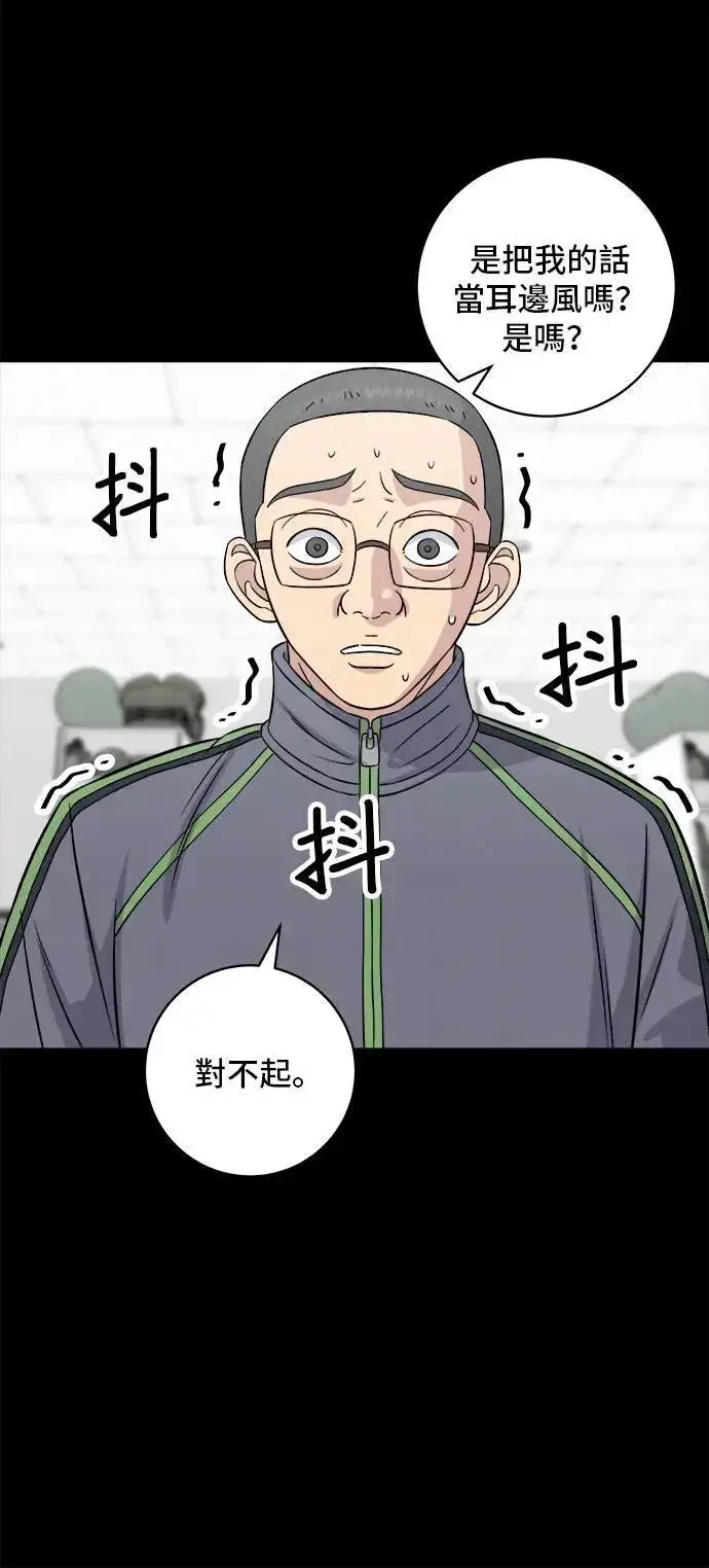 《米虫的一日三餐》第194话 巧克力派图38