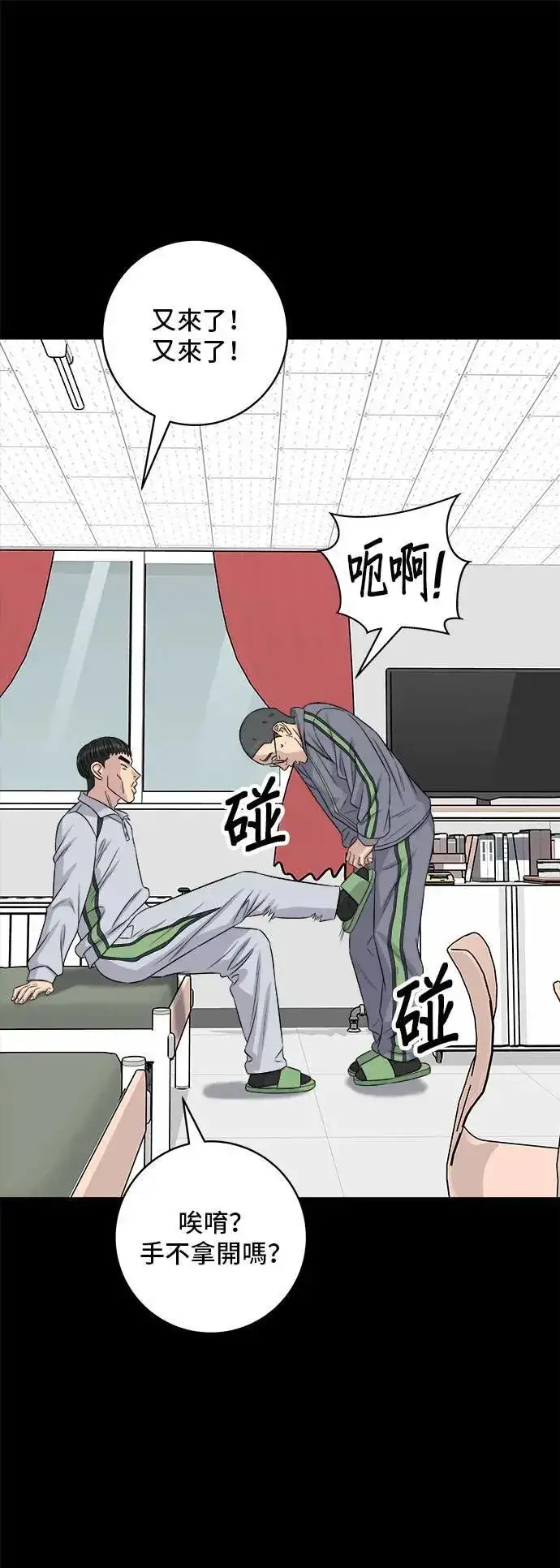 《米虫的一日三餐》第194话 巧克力派图39