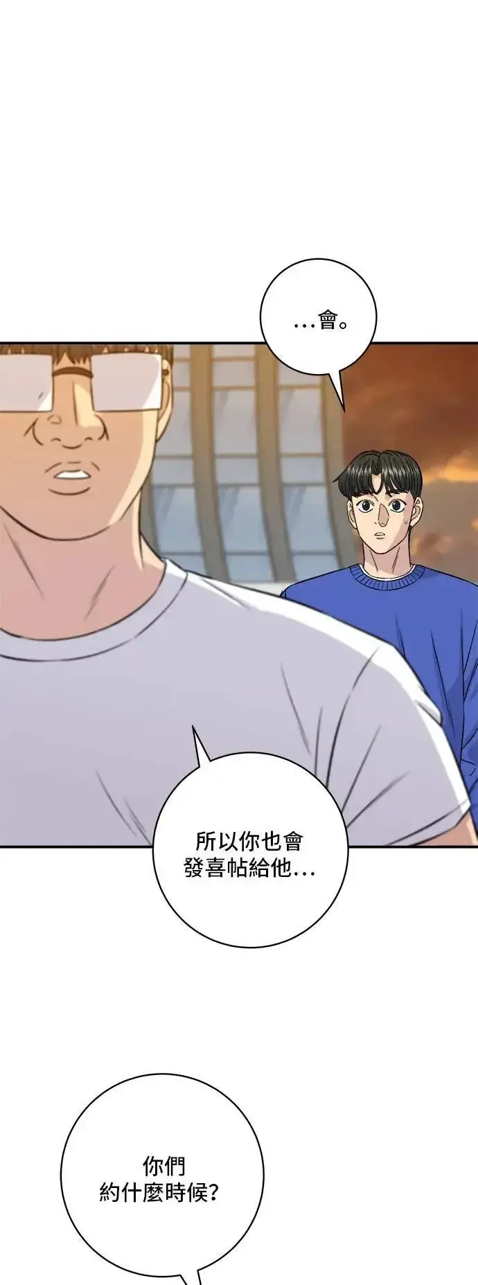 《米虫的一日三餐》第194话 巧克力派图4