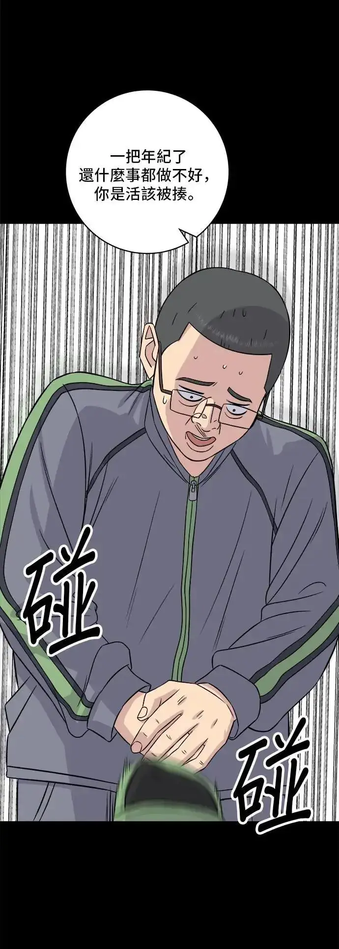 《米虫的一日三餐》第194话 巧克力派图40