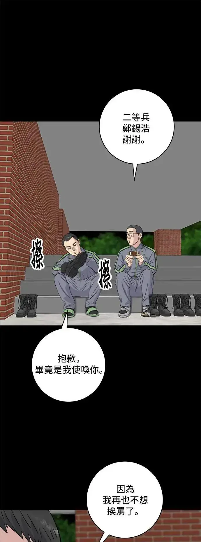《米虫的一日三餐》第194话 巧克力派图42