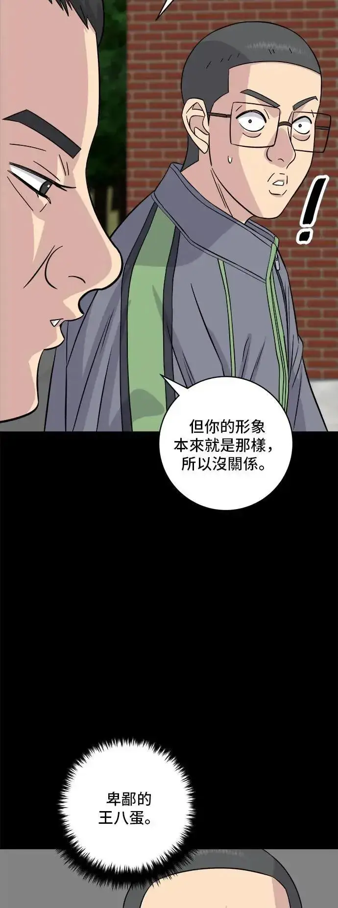 《米虫的一日三餐》第194话 巧克力派图43