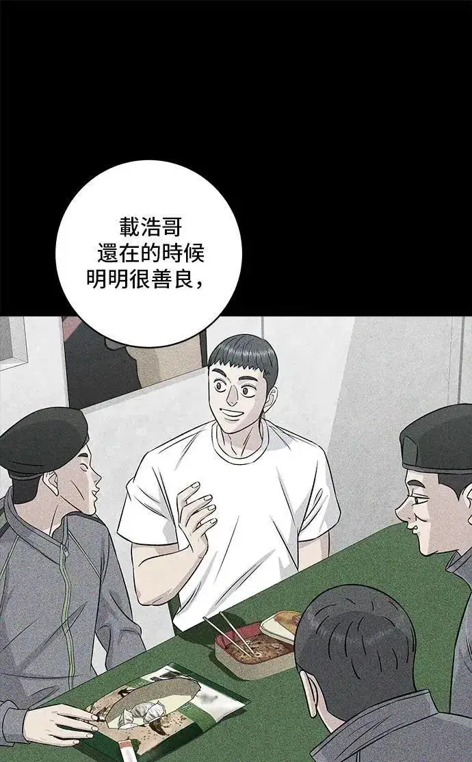 《米虫的一日三餐》第194话 巧克力派图45