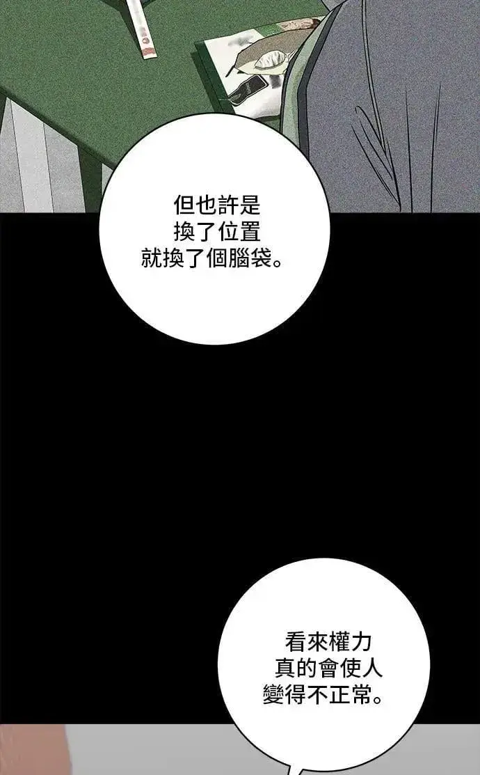 《米虫的一日三餐》第194话 巧克力派图46