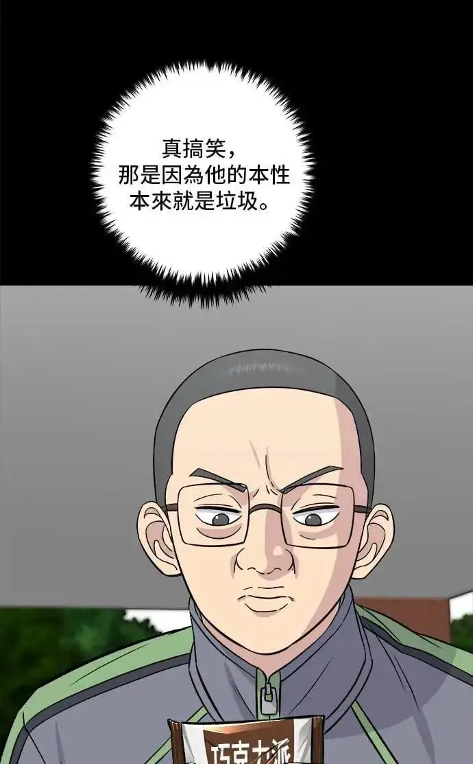 《米虫的一日三餐》第194话 巧克力派图48