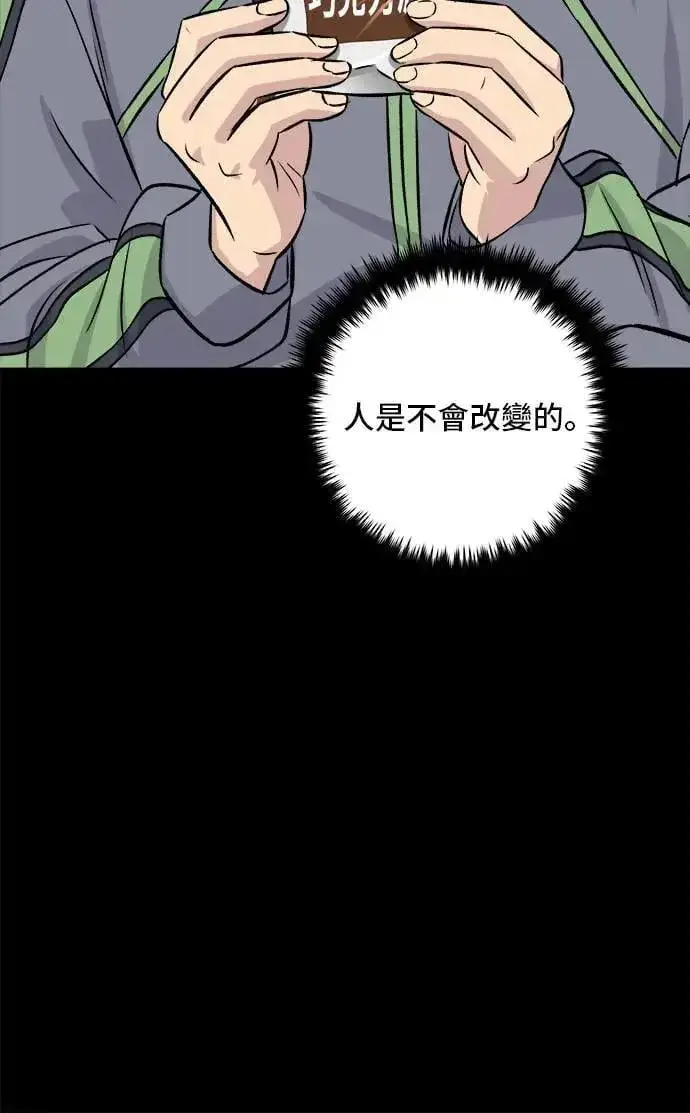 《米虫的一日三餐》第194话 巧克力派图49