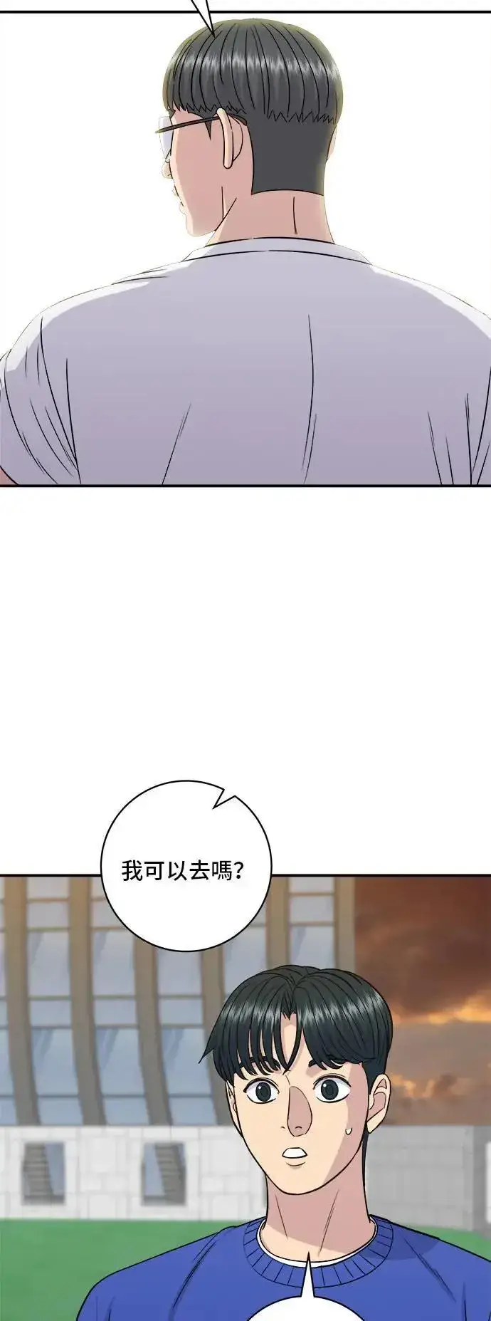 《米虫的一日三餐》第194话 巧克力派图5