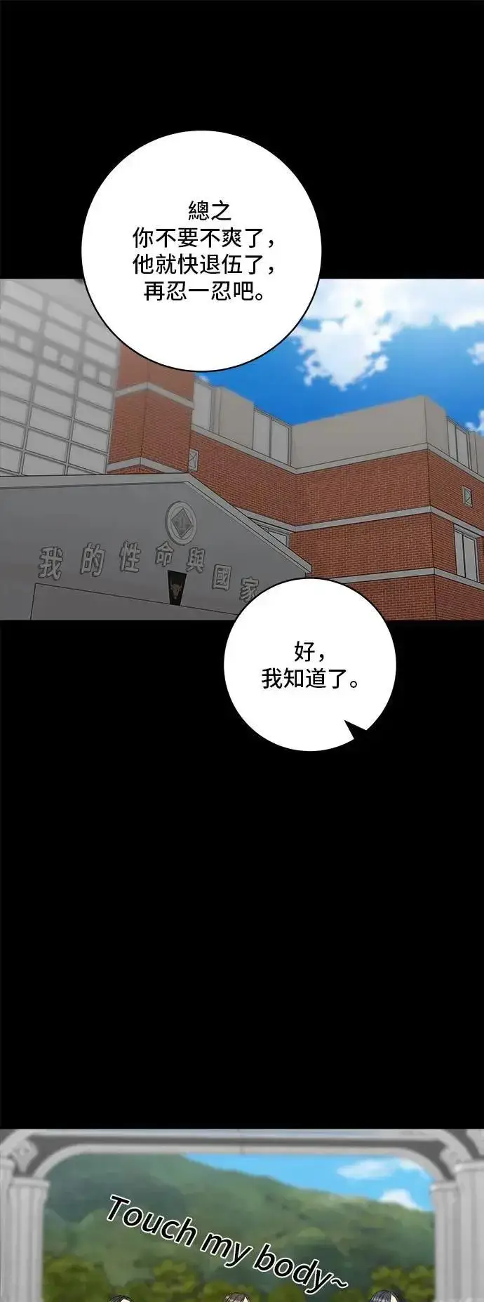 《米虫的一日三餐》第194话 巧克力派图50