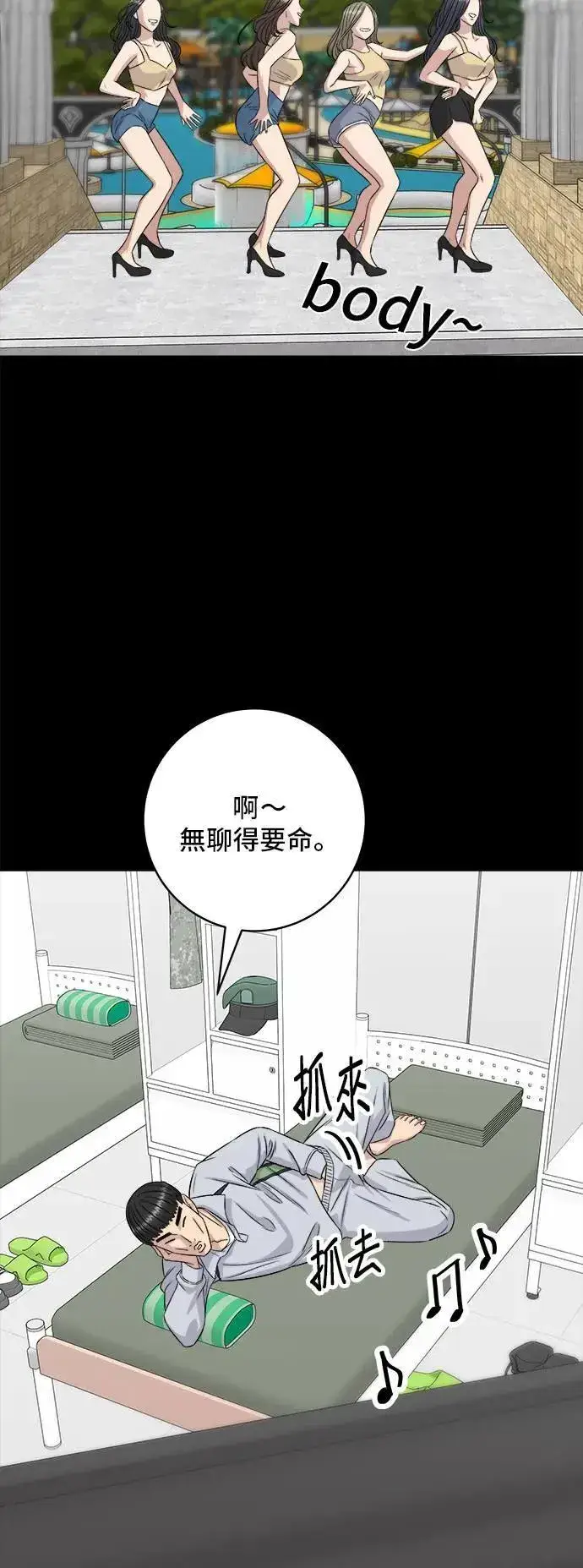 《米虫的一日三餐》第194话 巧克力派图51