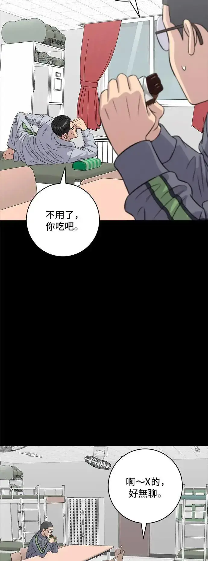 《米虫的一日三餐》第194话 巧克力派图54