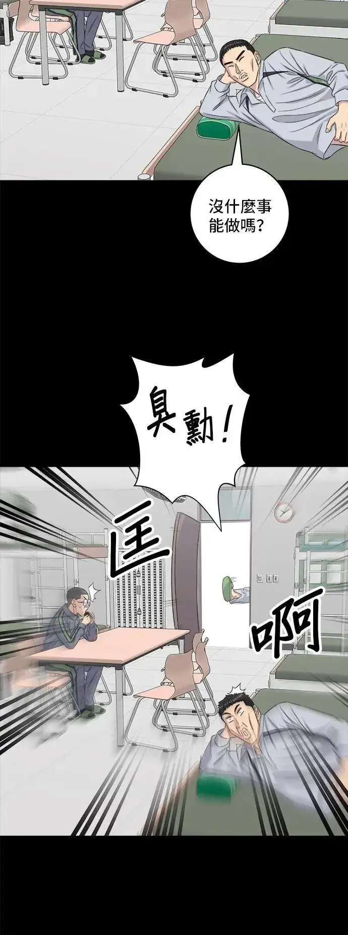 《米虫的一日三餐》第194话 巧克力派图55
