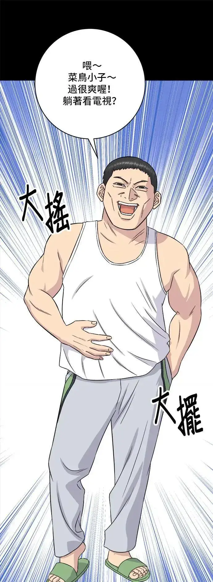 《米虫的一日三餐》第194话 巧克力派图56
