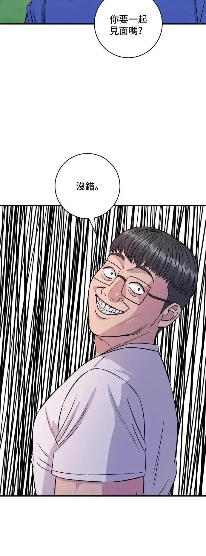 《米虫的一日三餐》第194话 巧克力派图6