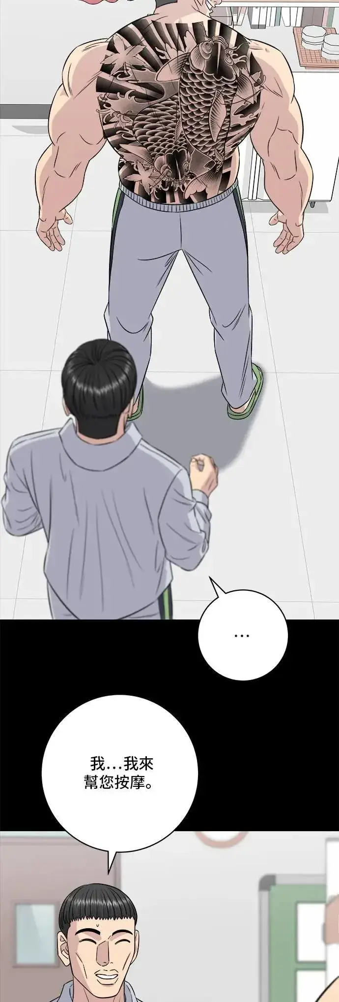 《米虫的一日三餐》第194话 巧克力派图60