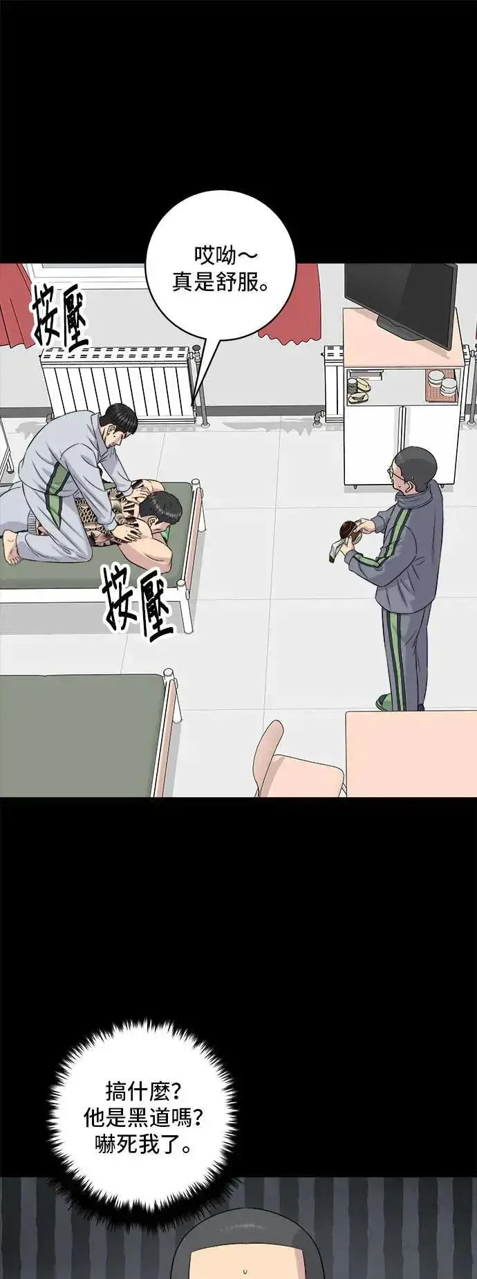 《米虫的一日三餐》第194话 巧克力派图62