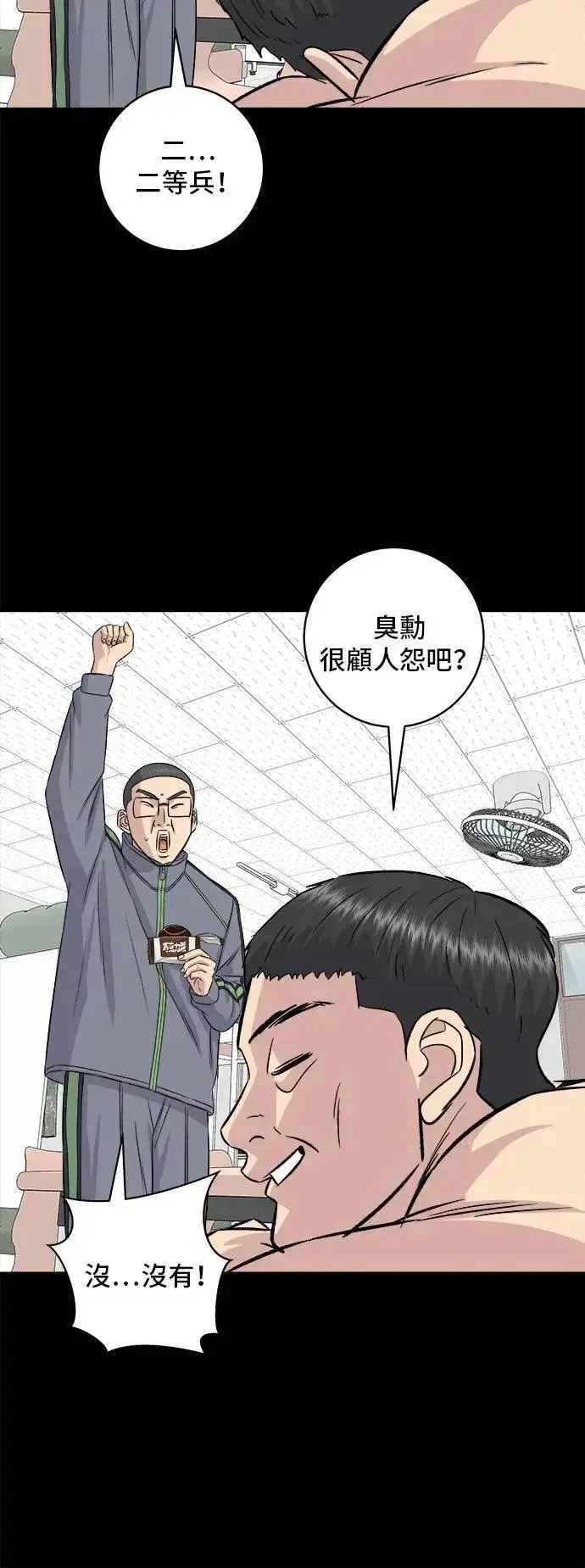 《米虫的一日三餐》第194话 巧克力派图64