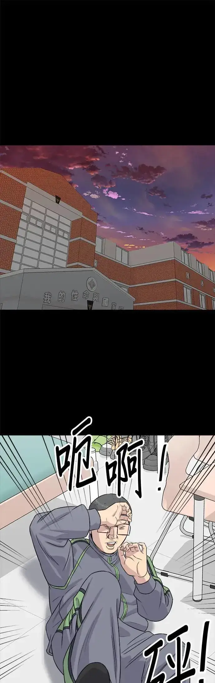 《米虫的一日三餐》第194话 巧克力派图68