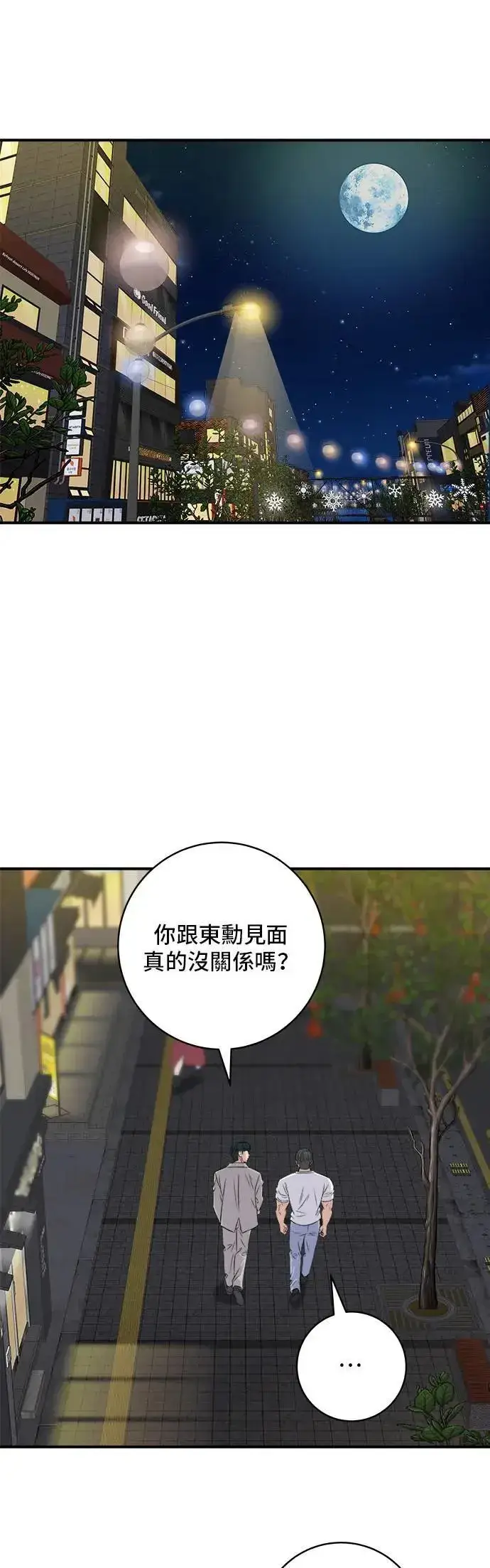 《米虫的一日三餐》第195话 韩式干烹鸡图10