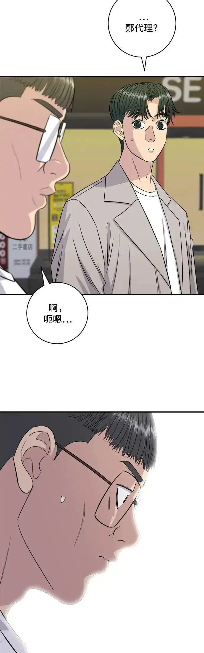 《米虫的一日三餐》第195话 韩式干烹鸡图11