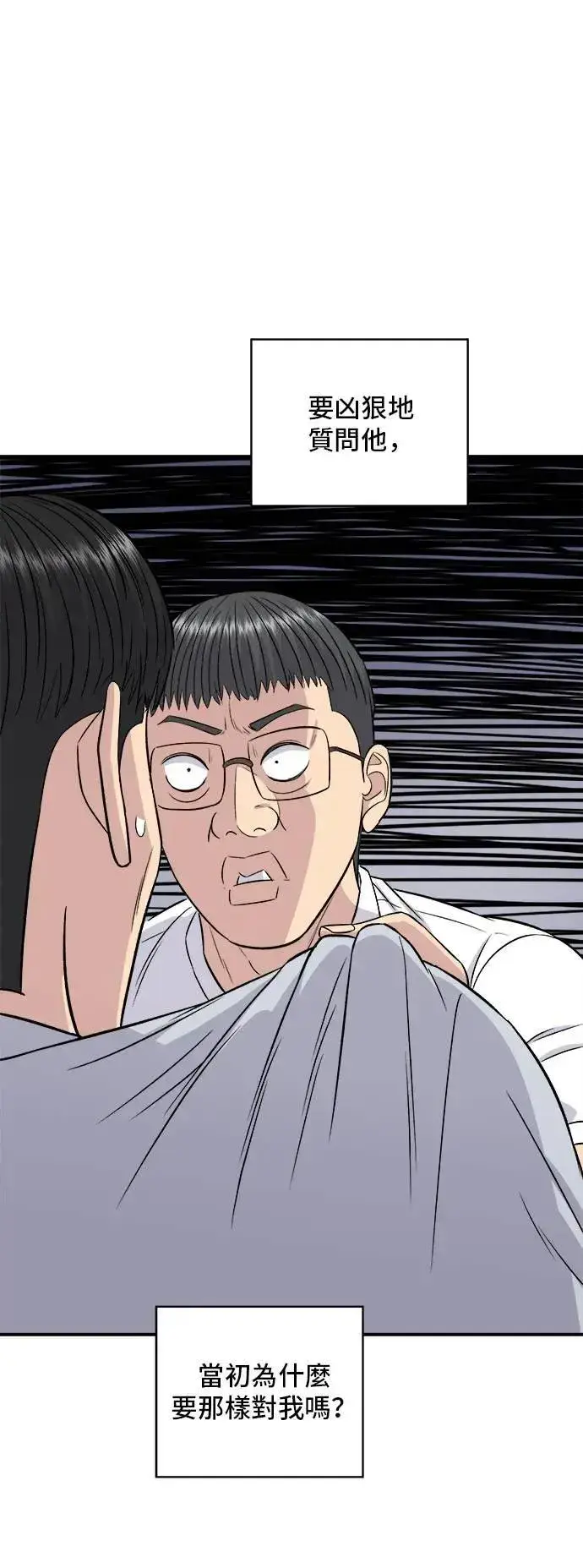 《米虫的一日三餐》第195话 韩式干烹鸡图13