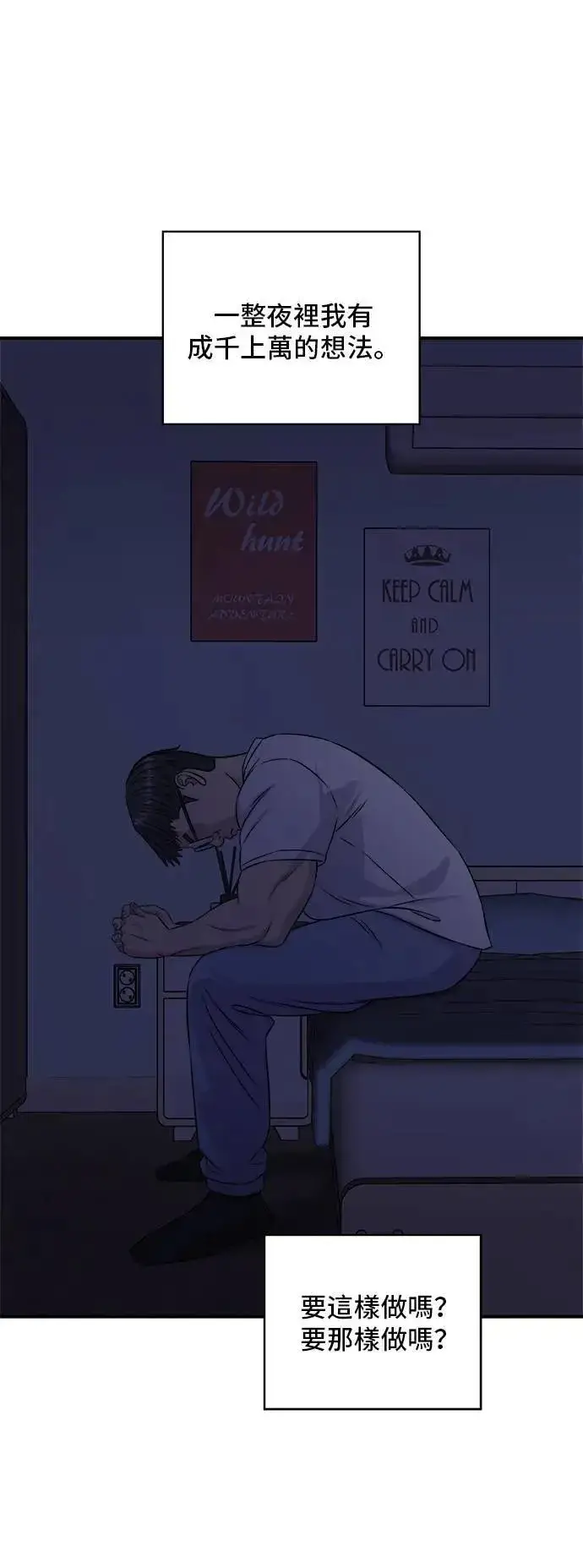 《米虫的一日三餐》第195话 韩式干烹鸡图15